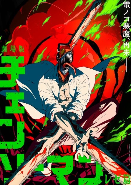 Reze & Denji Chainsaw Man Reze Arc